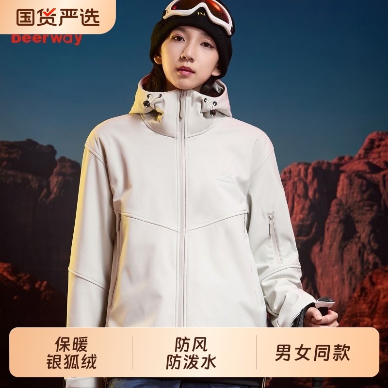 德尔惠秋冬保暖银狐绒软壳夹克男女同款户外徒步登山加绒防风外套,运动服/休闲服装,运动茄克/外套,淘宝优惠券,粉丝福利购,淘宝优惠卷
