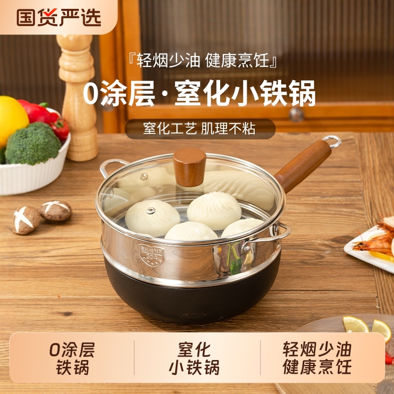 阿米尔室化小铁锅无涂层健康烹饪