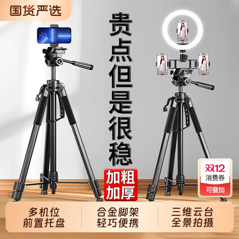 碳素钢多功能三脚架|479人收藏