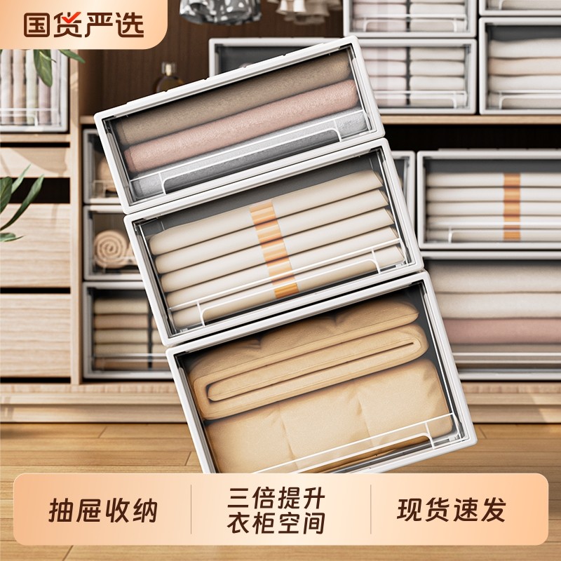 收纳箱抽屉式衣服整理盒透明塑料衣物储物箱衣柜分层神器收纳盒子