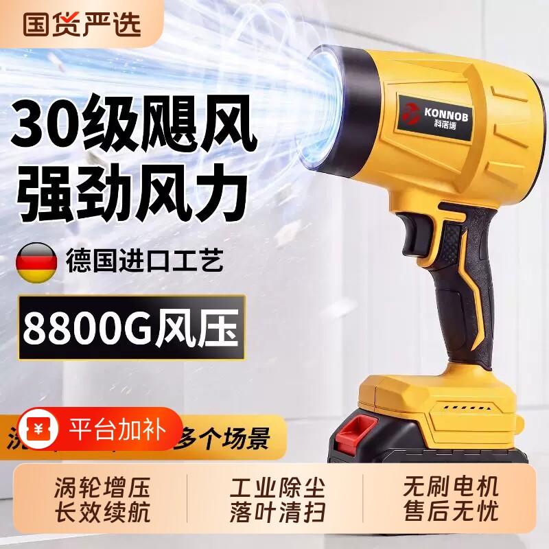 工业吹风机强力鼓风机吹灰尘吹树叶吹雪锂电大功率暴风机涡轮风扇
