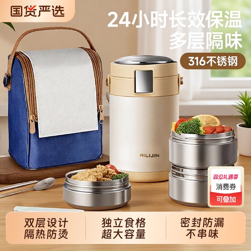 上班族不锈钢保温提桶保温盒饭盒袋便携24小时学生超长大容量多层
