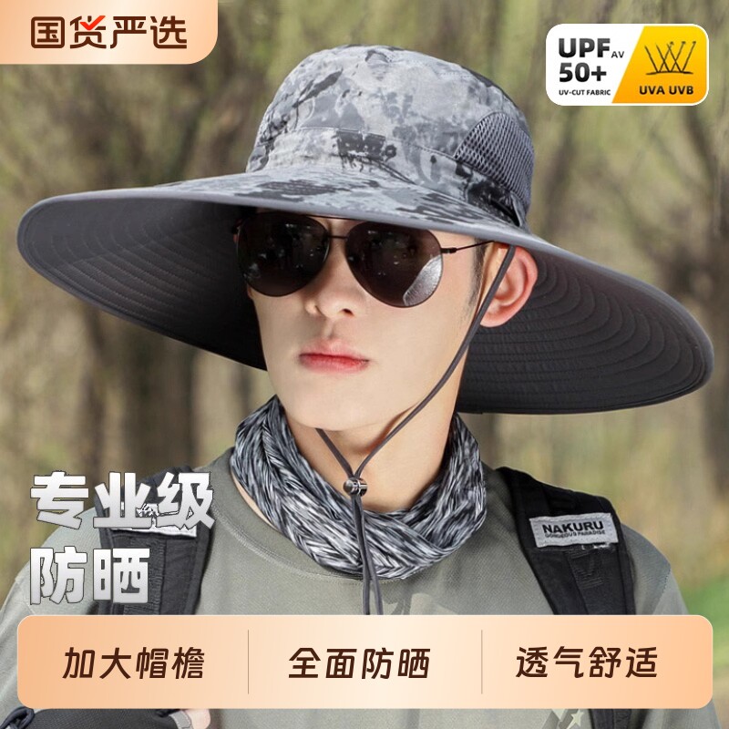遮阳帽男夏季防晒帽户外钓鱼帽防紫外线太阳帽透气渔夫帽大帽檐