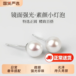 梵宝雅阁诸暨淡水珍珠耳钉正圆强光S925银素钉百搭款气质女人耳环