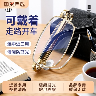 高清老花镜男款防蓝光远近两用折叠便携正品高档女调节镜片老花眼