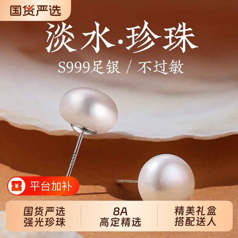 淡水珍珠耳钉女2026新款S999纯银近圆小灯泡馒头珍珠耳饰天然