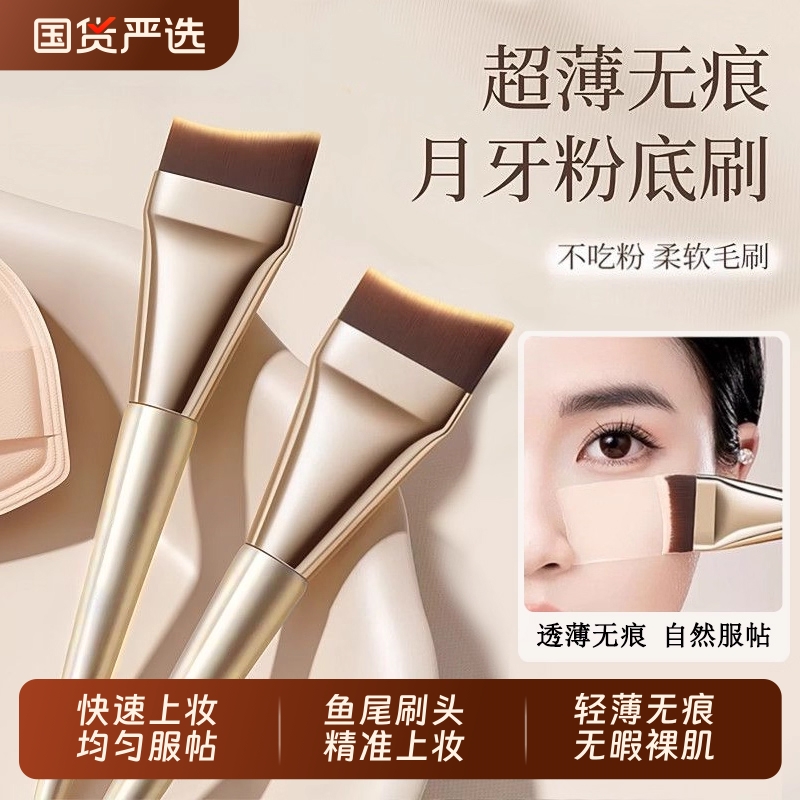 粉底刷斜角不吃粉超薄人造纤维