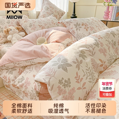 无印良品新款全棉印花单被套