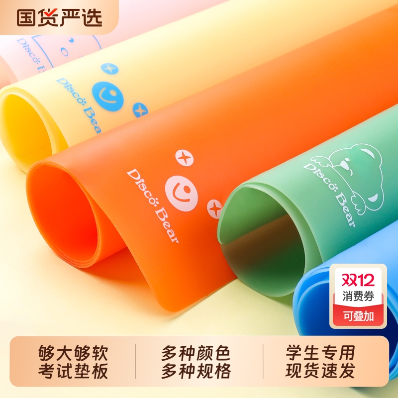 硅胶A3透明写字垫板|千人加购