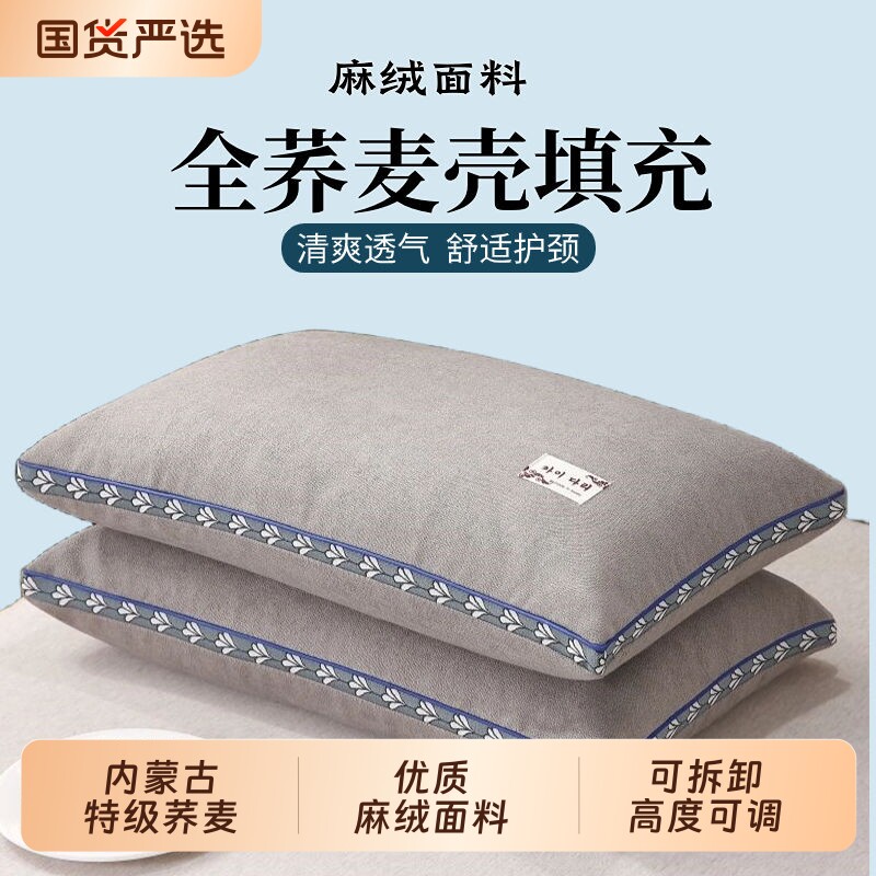 纯荞麦壳枕头成人硬枕芯带枕套单人护颈椎枕助睡眠荞麦皮男女家用