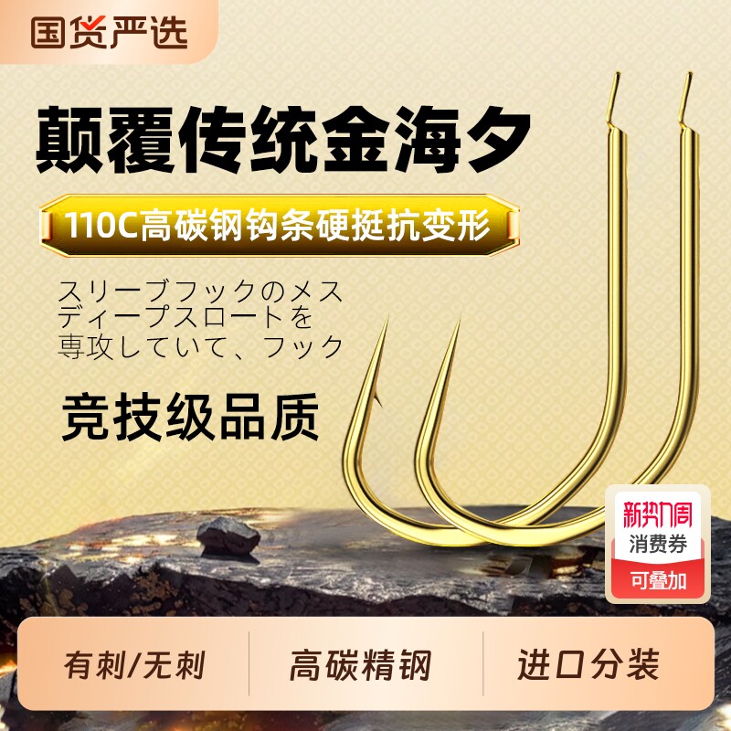 金海夕鱼钩散装进口钓钩细条加强鲫鱼鲤鱼钩正宗伽马卡兹官方正品