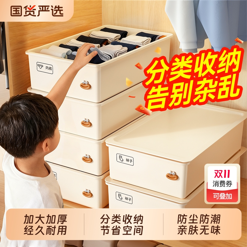 汉世刘家内衣内裤收纳盒家用放袜子分格神器贴身衣物三合一储物盒