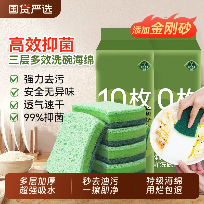 洗碗海绵擦刷碗神器魔力擦木浆棉刷锅的海绵百洁布厨房专用洗碗布