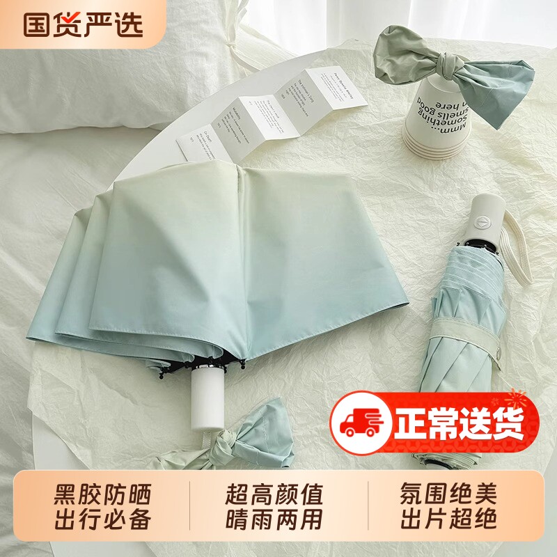 蓝渐变雨伞太阳伞晴雨两用防晒防紫外线遮阳伞自动女ins手动蓝色