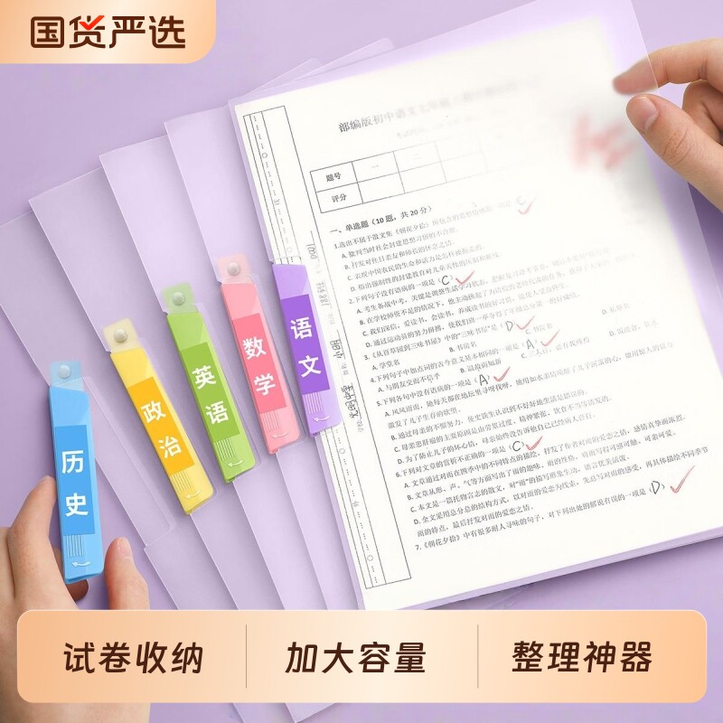 旋转拉杆文件夹资料夹试卷夹小学生专用收纳袋卷子整理夹初中生放书包装的分类神器大容量加厚册抽杆语数英