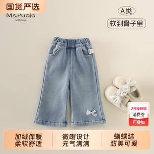 Ms.Puala女童宝宝加绒牛仔裤秋冬韩系婴幼儿微喇蝴蝶结牛仔长裤