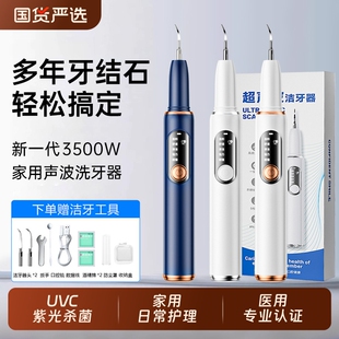 科宾斯超声波洗牙器医院专用儿童除牙石垢冲牙器家用去烟渍洁牙仪