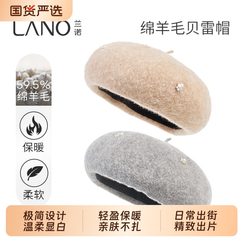 兰诺绵羊毛贝雷帽女款2025秋冬新款时尚潮流大头围毛茸茸防寒帽子