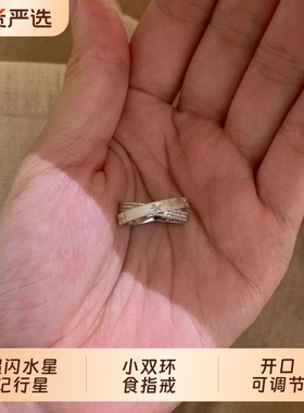 超闪!水星记小双环食指戒女戒指行星系vintager中古小众重工指环
