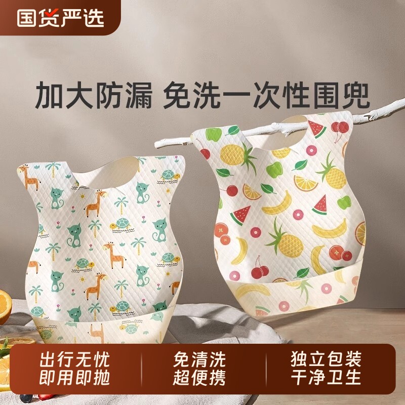婴儿童一次性围兜食饭兜幼儿口水兜防水吃饭围嘴宝宝辅食神器外出