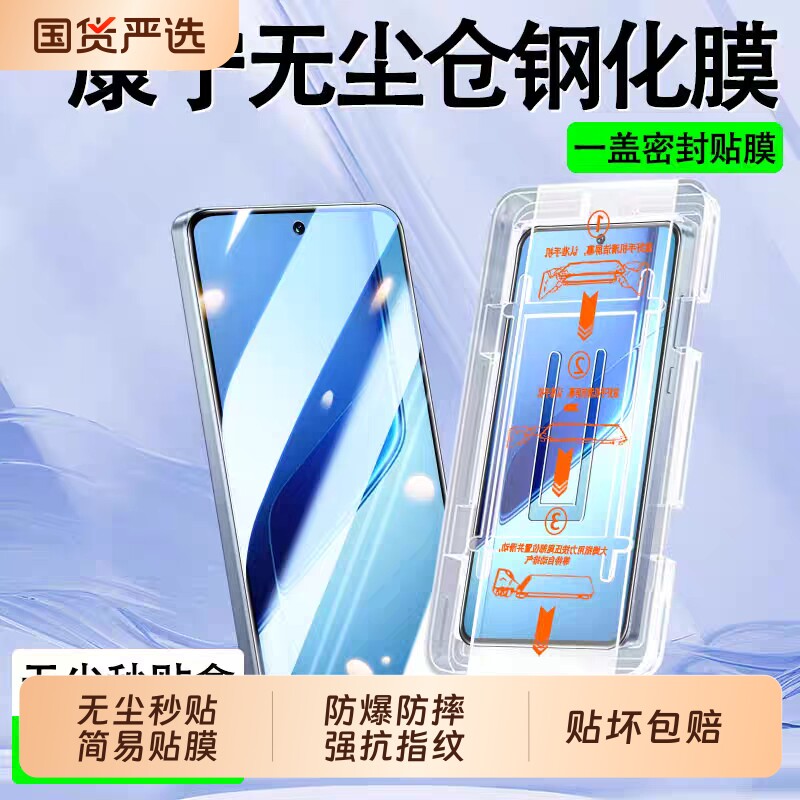 适用iQOOneo11秒贴钢化膜iqoo15/13/12/11/10/9/8/7防爆neo8/9spro+/10Pro无尘仓neo6/5/3全屏手机膜z8/z7/z5 - 实物图