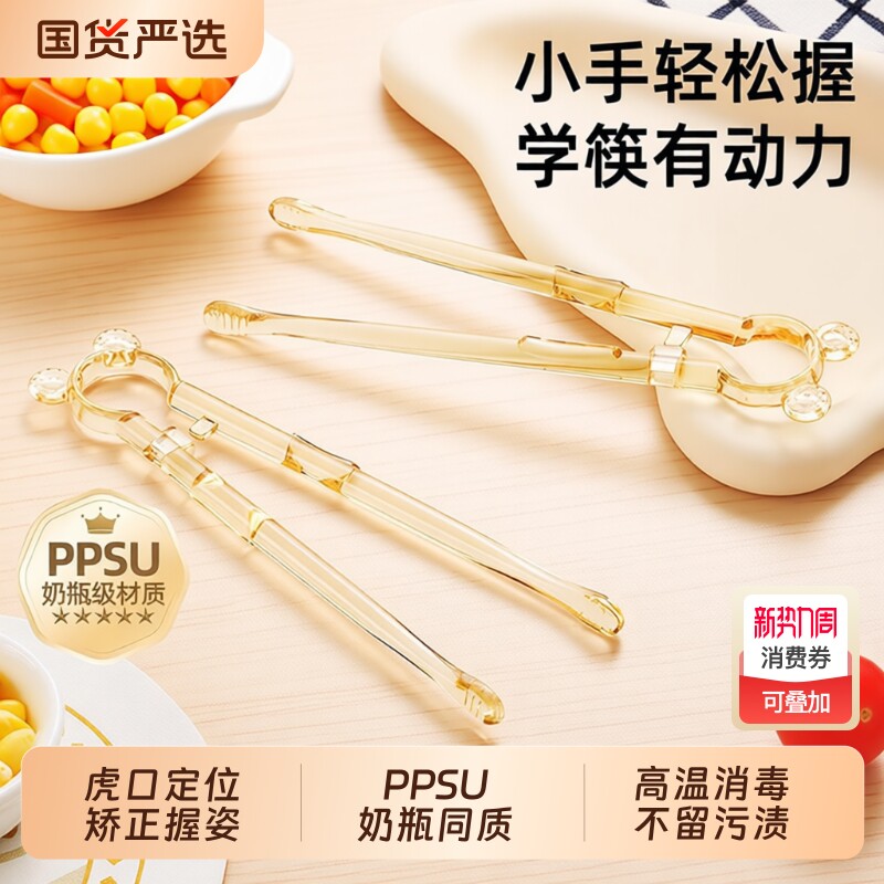 儿童筷子虎口训练筷2-3-6岁宝宝学习吃饭筷幼儿小孩辅食餐具碗勺