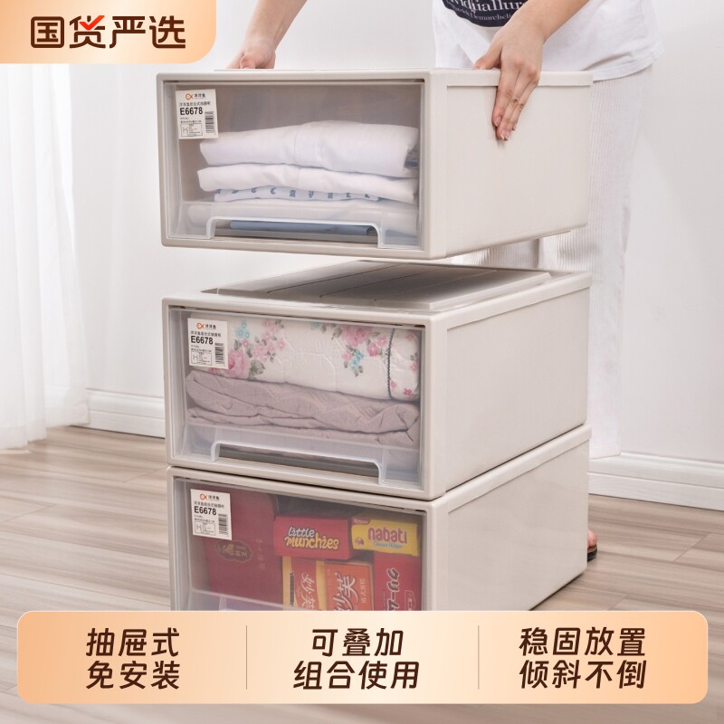 免安装大容量抽屉式收纳箱图片