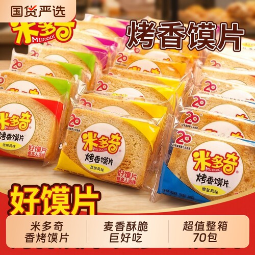 米多奇烤香馍片馍丁馒头片饼干