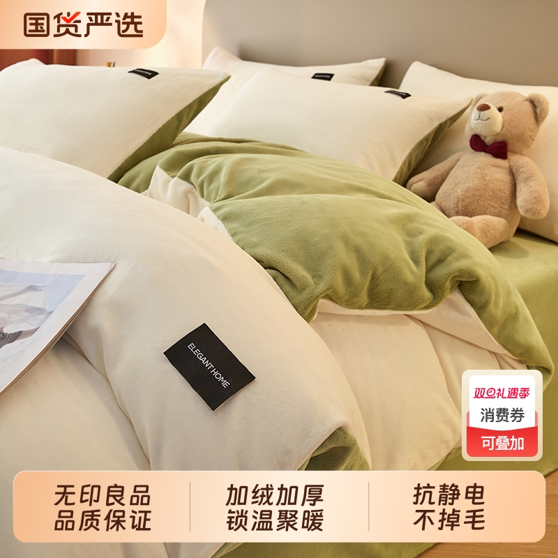 【冬季必备】无印良品牛奶绒套件