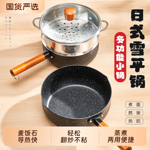 【热销榜一】一人食烹饪好物