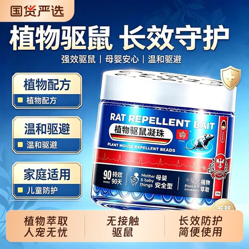 灭鼠笼/捕鼠器