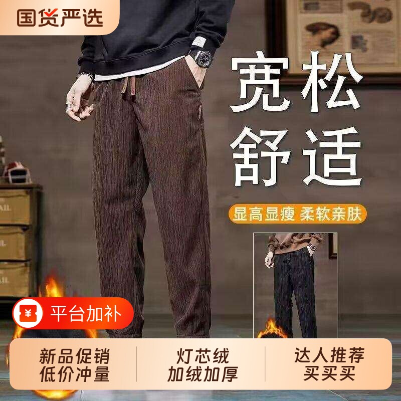 秋冬季休闲裤男秋冬新款束脚长裤男装加绒加厚运动裤宽松卫裤子男