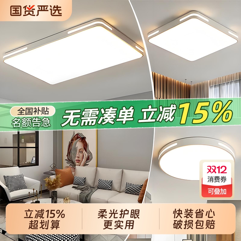 卧室吸顶灯led客厅灯超亮全光谱2025新款房间灯厨房客厅中山灯具