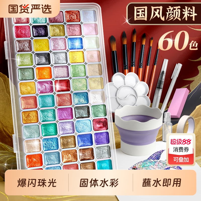 彩绘24色固体敦煌珠光金粉水粉水彩颜料画画套装水彩画丙烯美甲美术专用填色画材分装国画唐卡描金ES书法全套