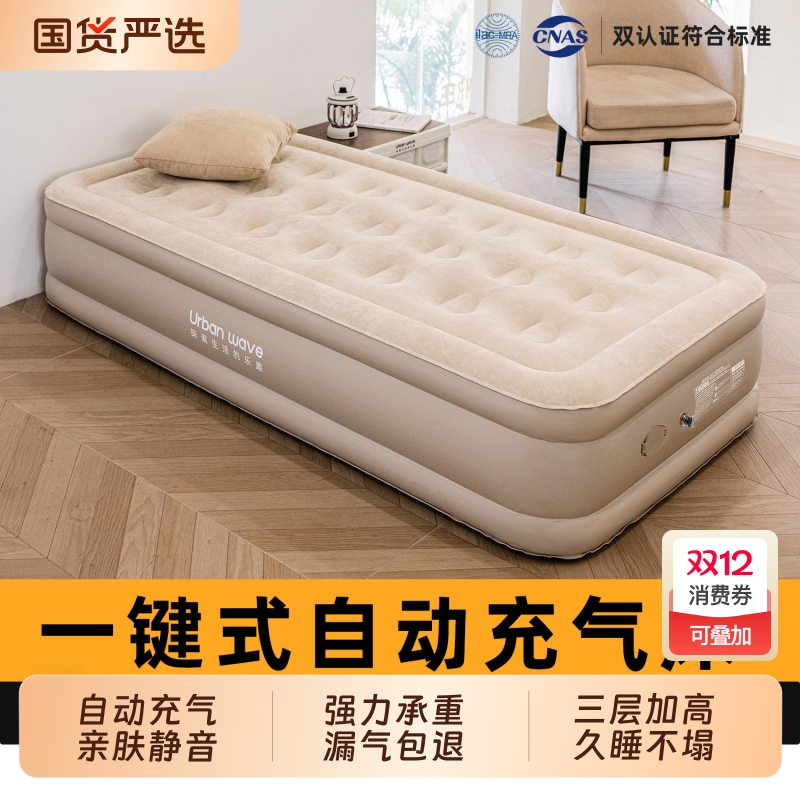 全自动充气床垫单人便携折叠床