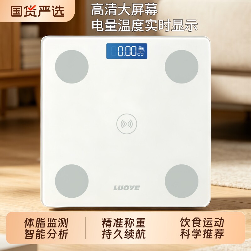 精准电子称体重体脂秤USB充电图片