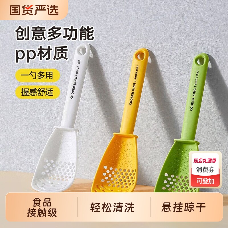 炊大皇多功能料理勺漏勺食品级沥水勺宝宝辅食工具土豆压泥捞勺