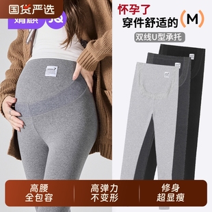 孕妇装 婧麒孕妇打底裤 孕期不勒肚子长裤 外穿纯棉2025新款 子春秋季