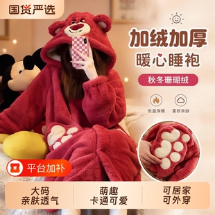 可爱睡衣珊瑚绒秋冬长款草莓熊睡袍卡通学生加绒加厚家居睡衣套装