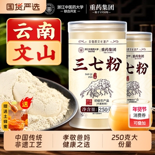 云南文山纯三七粉重药正品官方旗舰店非中药材超细粉田三七信盛堂