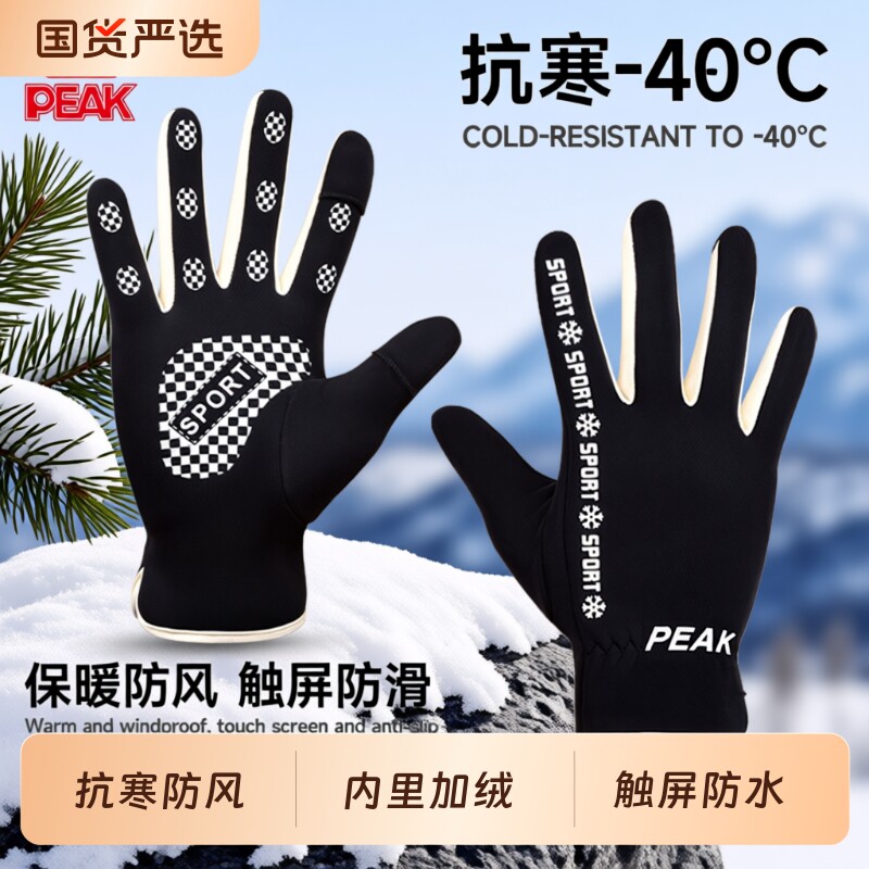 匹克骑行手套冬季加厚防寒骑车保暖户外自行车跑步防水登山摩托车