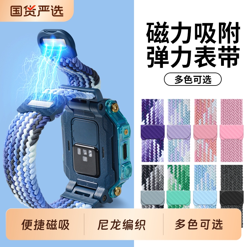 适用小天才电话手表Z9/Z8/Z7磁扣Z11/Z10表带运动Z1编织D3透气Q2A/Z1S/Q1A/D2通用配件Z5/Z6pro腕带Q1R替换带