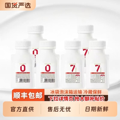 卡士低温酸奶007益生菌迷你罐低温酸奶7种益生菌【下滑领补贴】