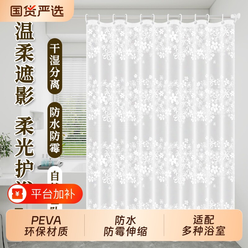 防水浴帘浴室防霉加厚卫生间隔断帘子淋浴帘挂帘套装免打孔防水帘