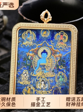 藏式手绘描金唐卡吊坠