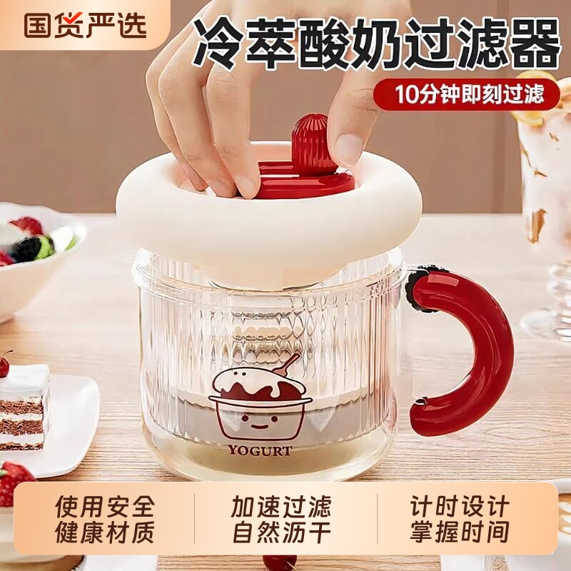 酸奶过滤器自制希腊纱布乳清分离工具冷萃干噎过滤机大容量滤网