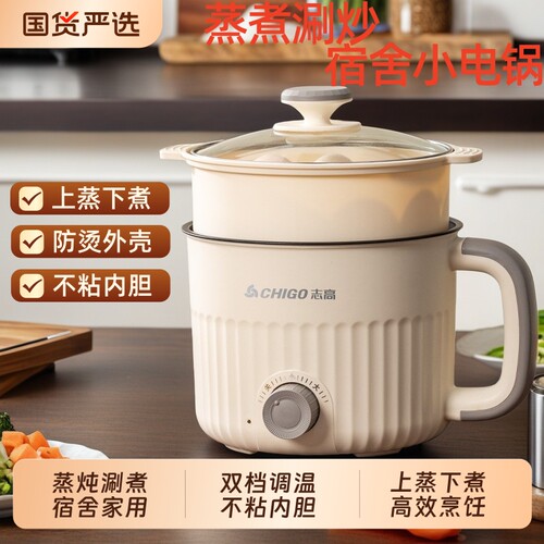 多功能电煮锅志高不粘锅