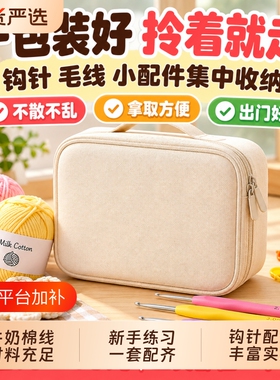 【品牌保障】新手钩针编织材料包