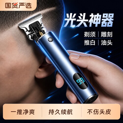 一推即净】理发推光头神器不卡发