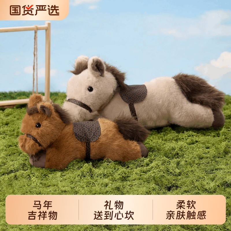 毛绒玩具马年吉祥物小马玩偶睡觉抱布娃娃公仔生日礼物送女生儿童